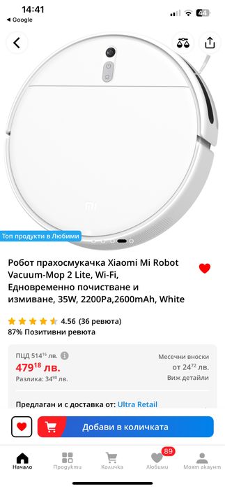 Xiaomi Mi Robot Vacuum-Mop 2 Lite Wi-fi Почистване и измиване