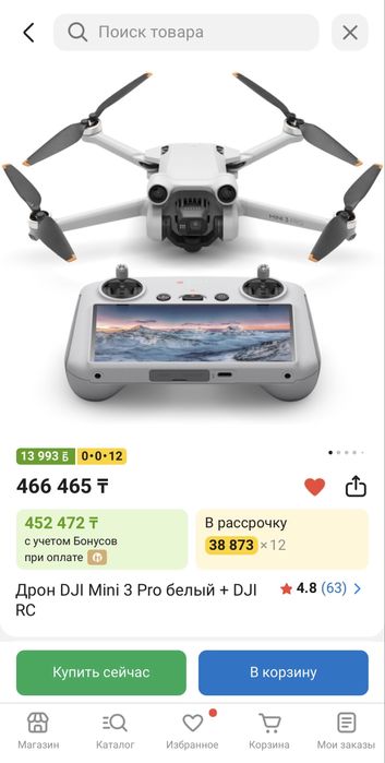 Продаю квадрокоптер DJI Mini 3 Pro (белый) + пульт DJI RC