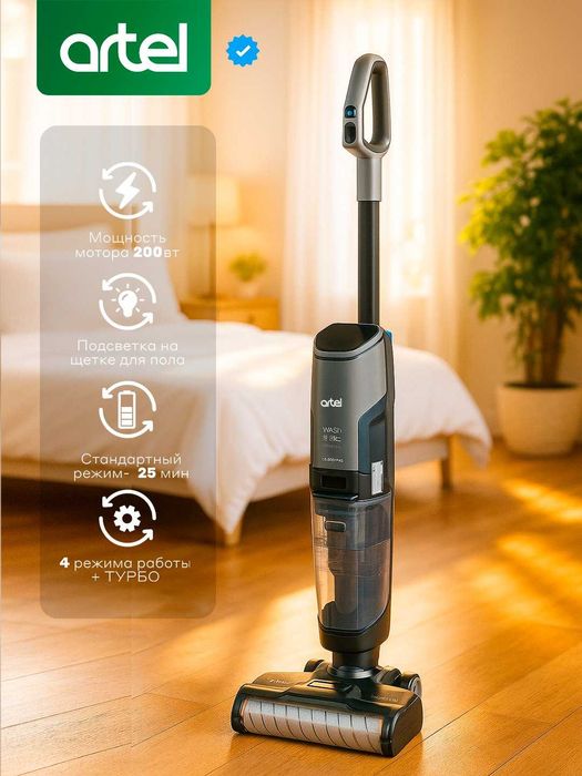 Моющий пылесос 2 в 1 ARTEL WV-307 для сухой и влажной уборки ОПТОМ