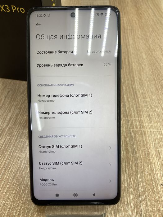 Xiaomi Poco X3 Pro 6/128 gb (A4)