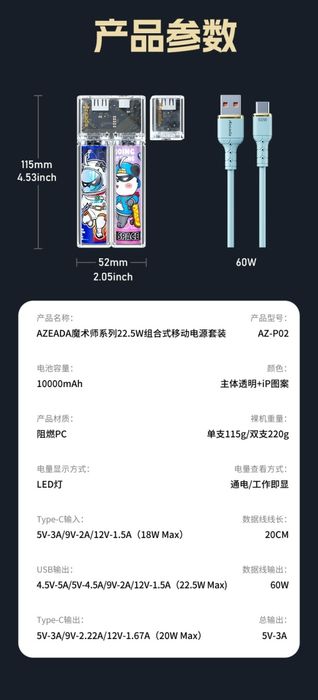 Azeada AZ-P02 PD22.5W QC Magnetic 10000mAh Power Bank Magician series