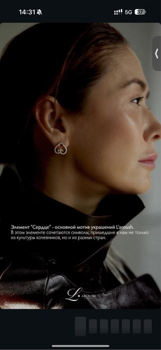 Сережки laroush в форме сердца