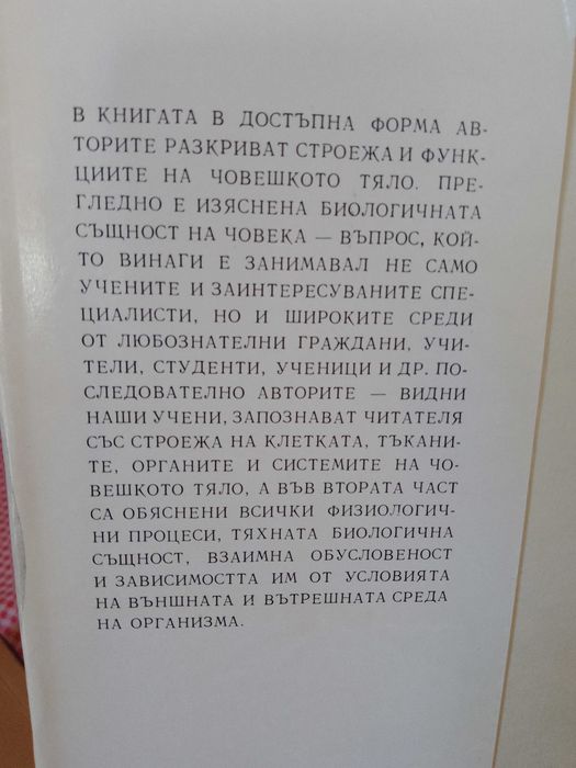 Две книги за студенти по медицина