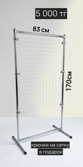 Стойки. Манекены. Зеркало