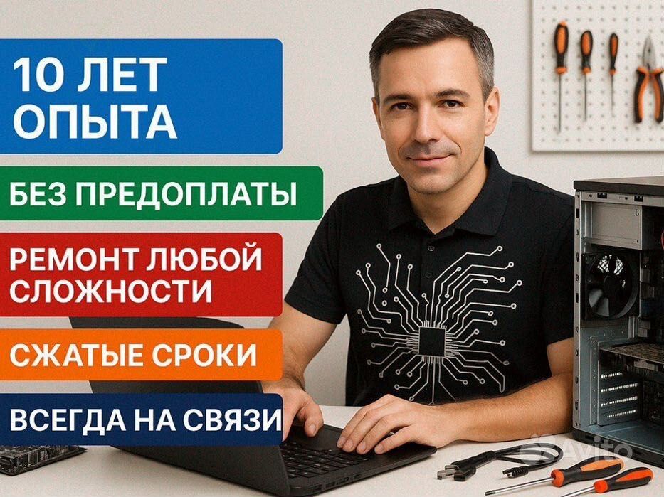 Сервис и обслуживание ПК, WiFi, Nout, Сервер и др.