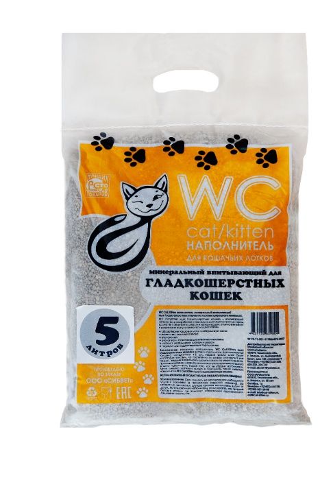 Наполнитель для кошек комкующийся WC CAT/KiTTEN