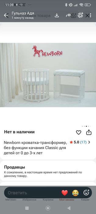 Манеж 7 в 1 трансформер
