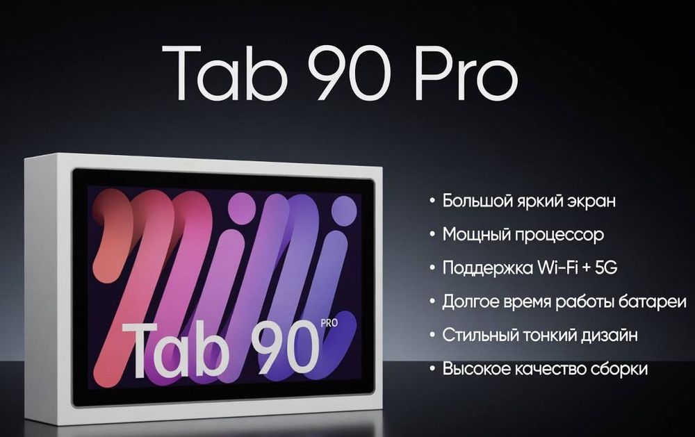 Planshet 8/512 планшет 8/512 5G planshed