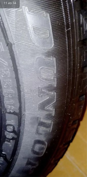 Зимние шипованные