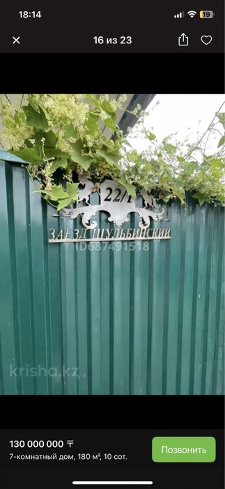 Дом кирпичный