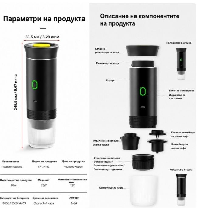 Преносима кафе машина