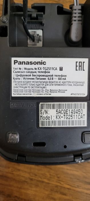 "Panasonic"Безпроводной телефон