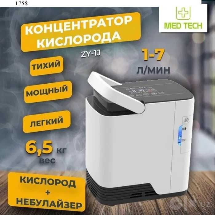Кислородный концетратор  1/7л