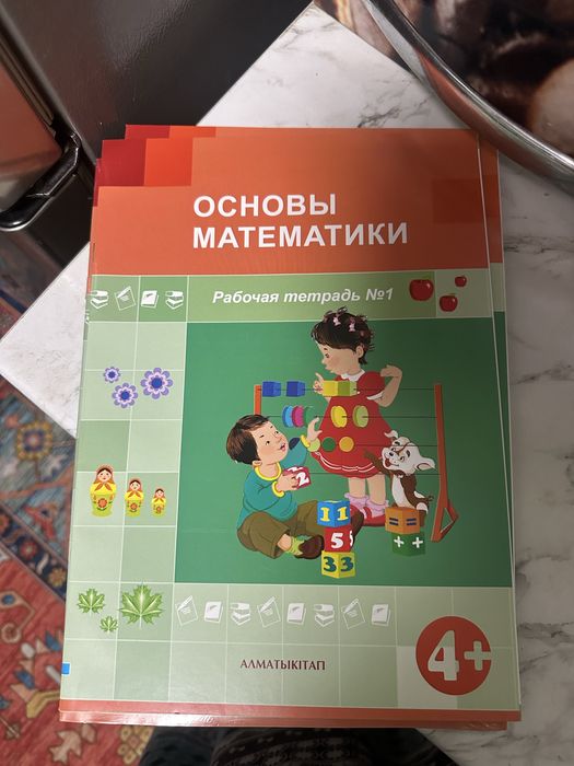 Тетради рабочие
