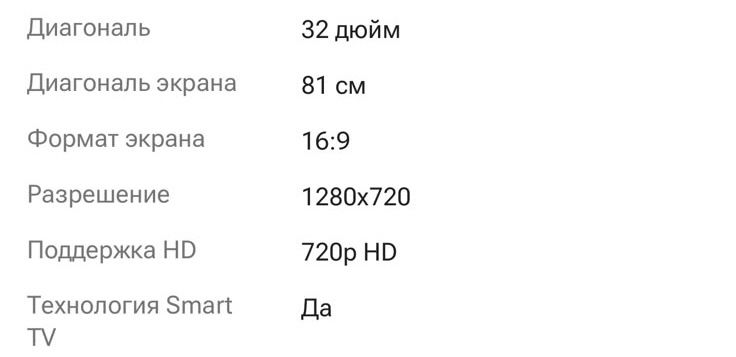 Телевизор ARG smart TV