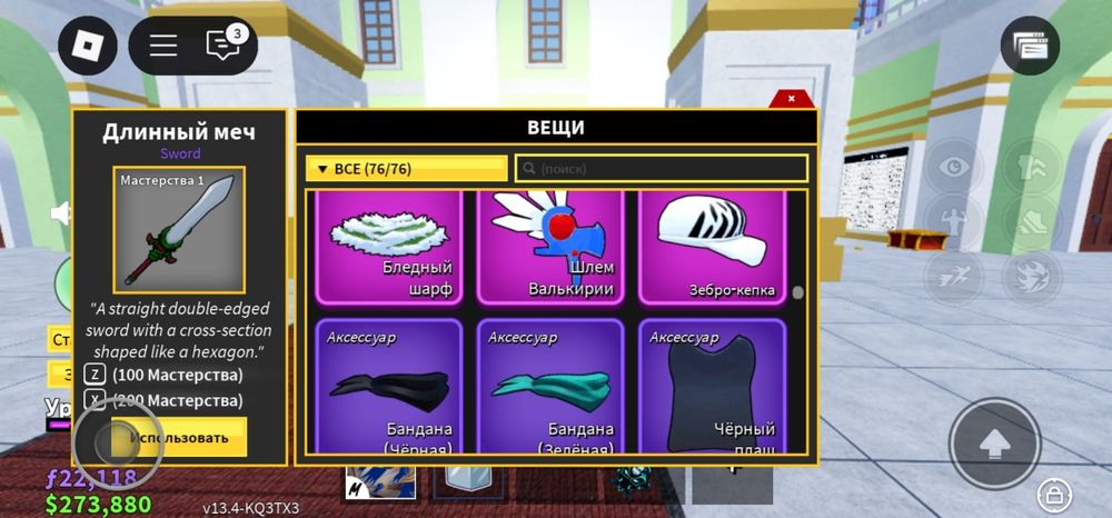 Аккаунт блокс фрукт