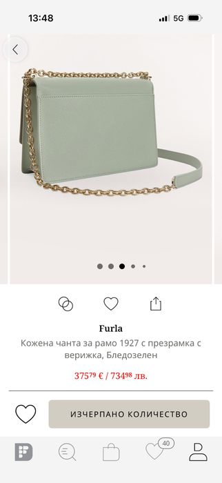 Оригинална чанта  Furla