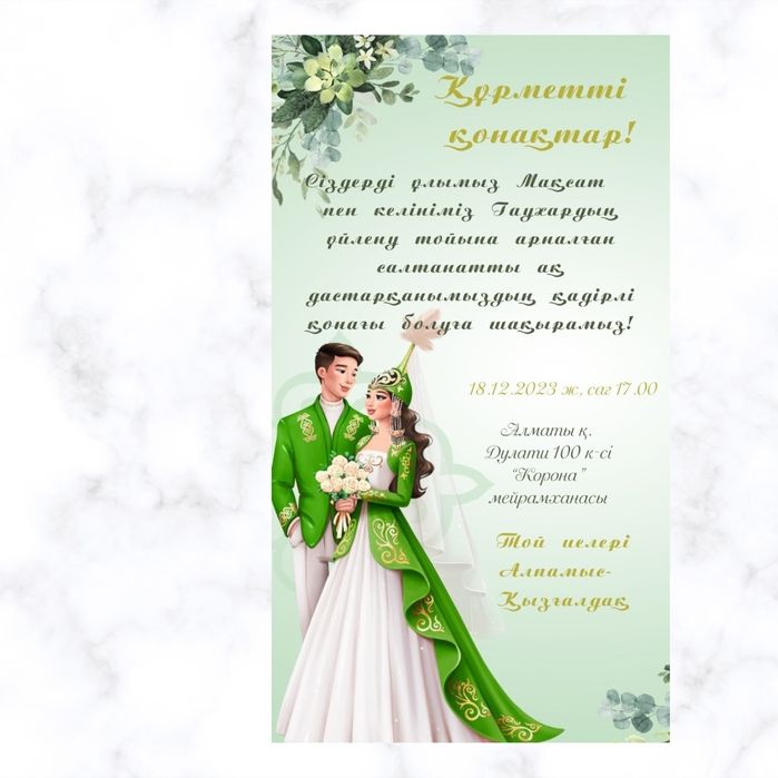 Пригласительные на любой вкус