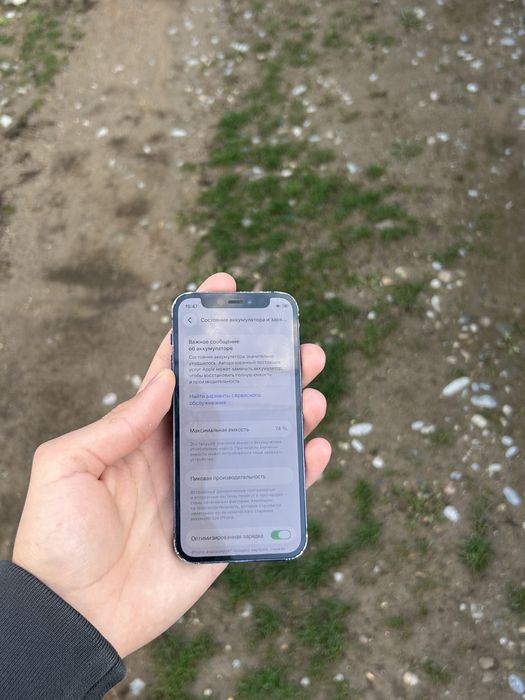 Айфон 12 мини ЕАС 128гб срочно