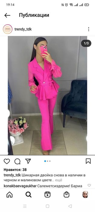 Костюм брюки, только один раз одевала