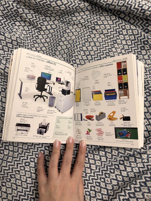 Арабско английский словарь