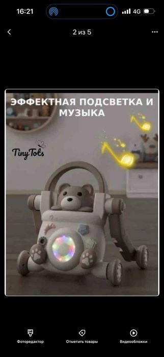 Ходунок толокар беговел
