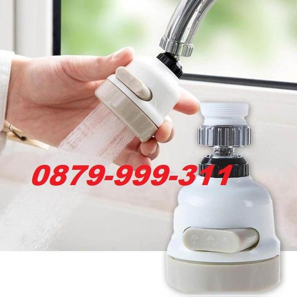 360 Гъвкав Накрайник за чешма смесител мивка с 3 функции за чучур