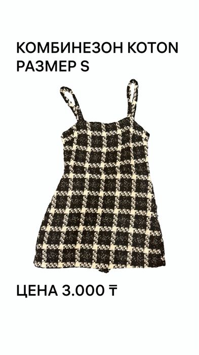 Одежда б/у мужская и женская