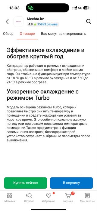 Продам кондиционер срочно
