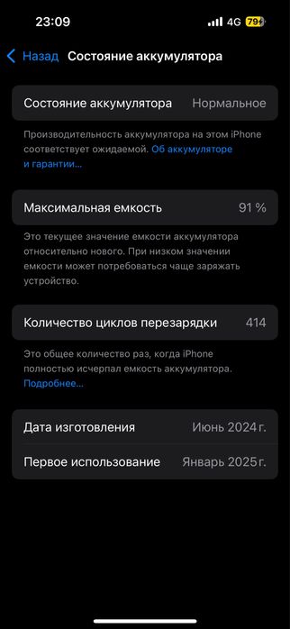 Продам айфон 15 / 128