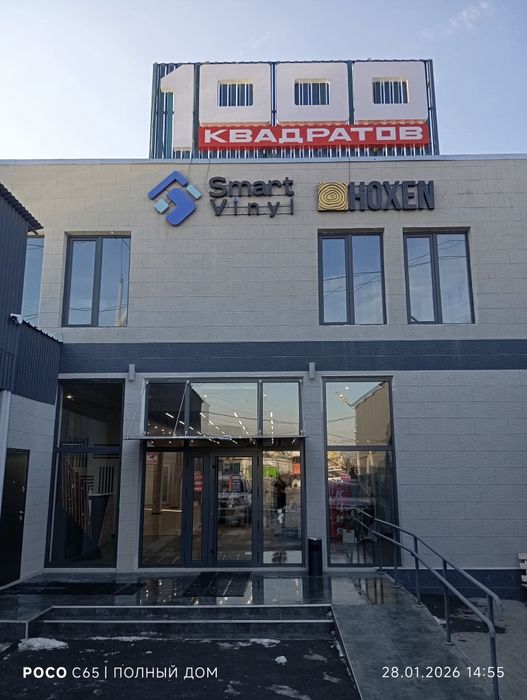 Аренда помещения