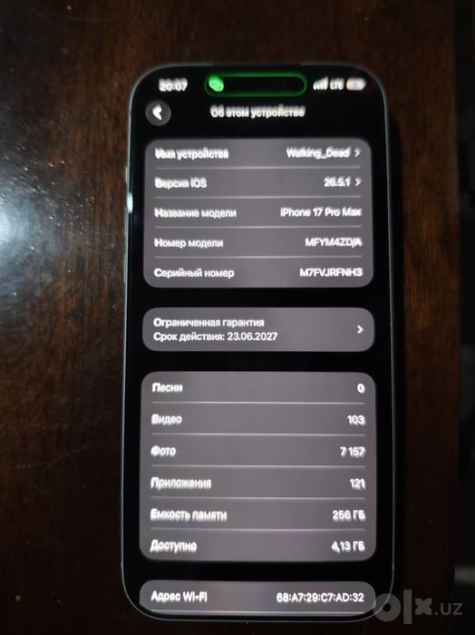 iPhone 17 Pro Max