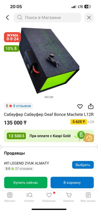 Саббуфер Machete deaf bonce