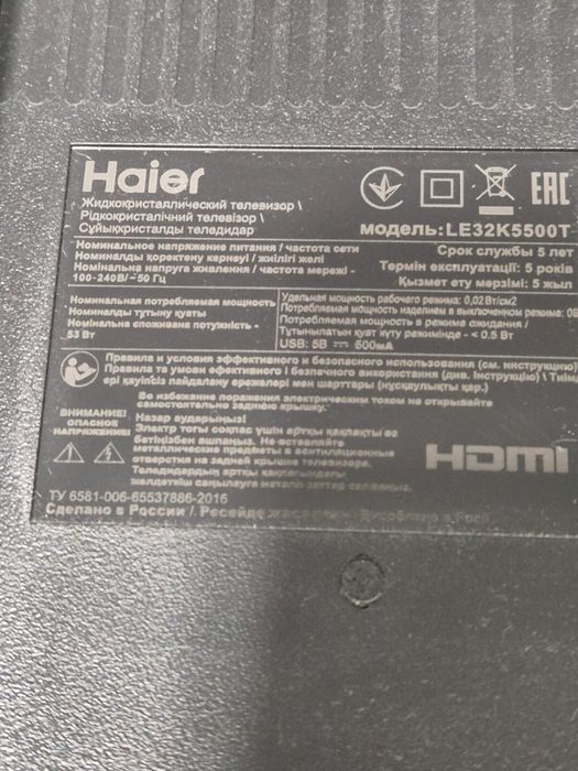 Продам телевизор haier