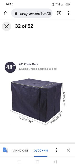 Чехол для клетки