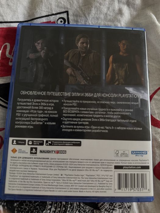 The last of us 2 remaster ps5