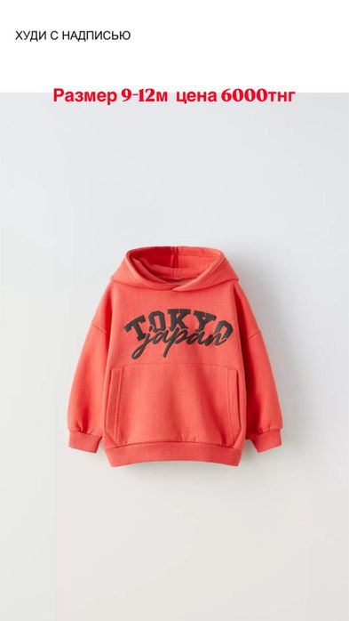 Продам новые детские вещи zara оригинал