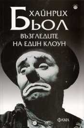 Книги на добра цена