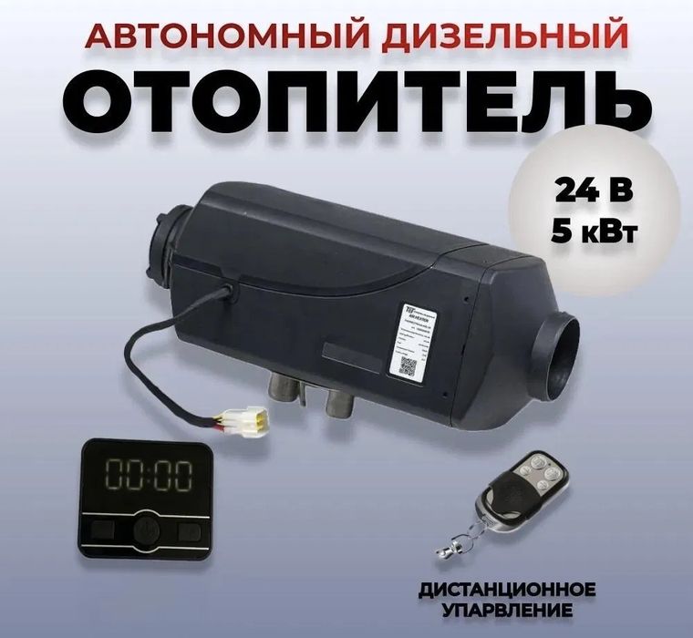 Автономка сухой фен 24 в 12 вольт
