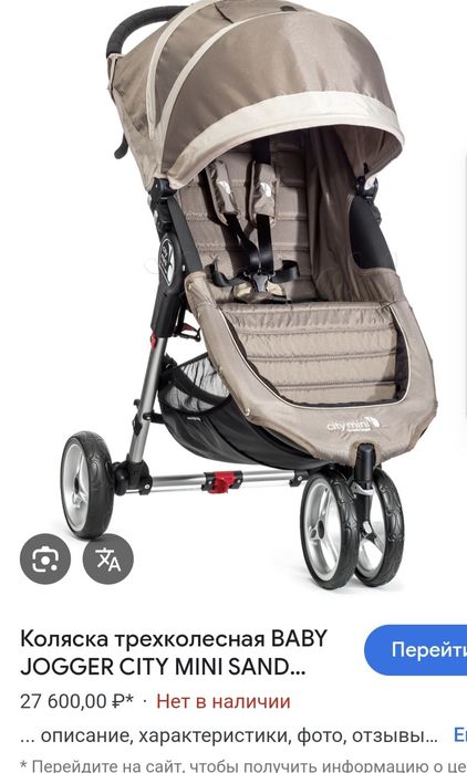 Коляска детская 15000