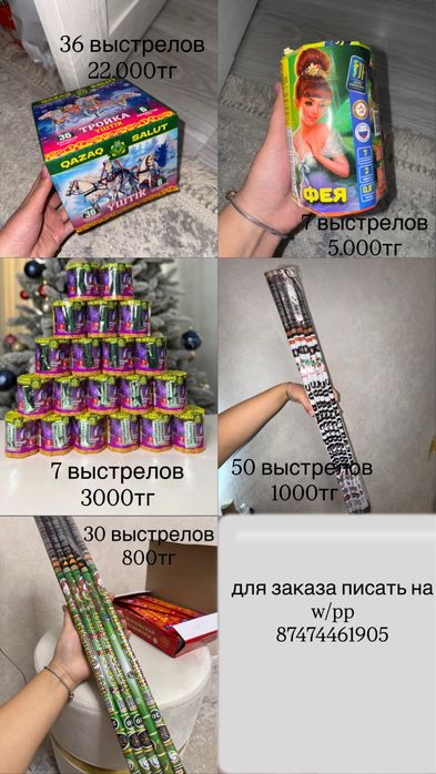 Салюты по самым низким ценам