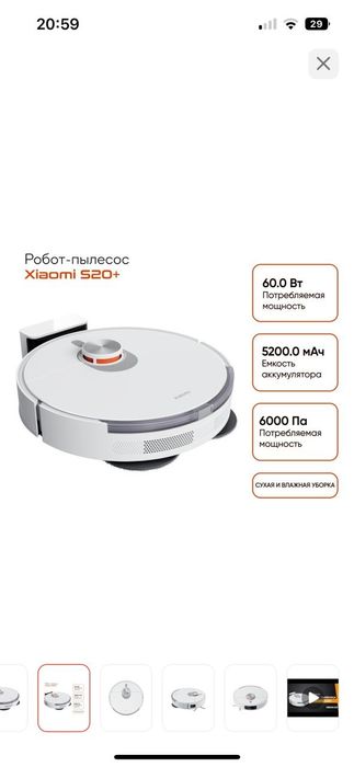 Продам робот пылесос Xiomi s20+