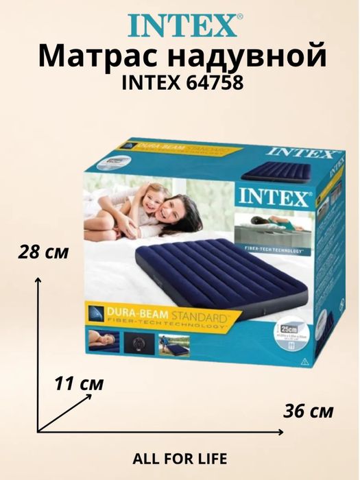 Надувной матрас INTEX Dura-Beam Standard 137×191×25 см