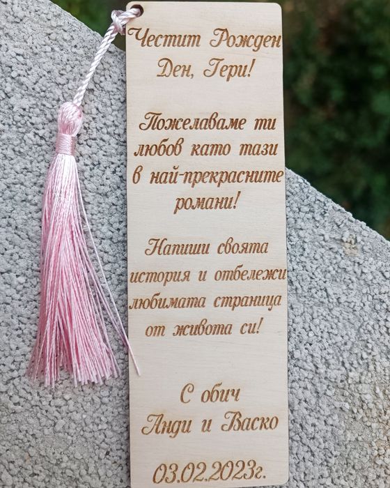 Дървен книгоразделител