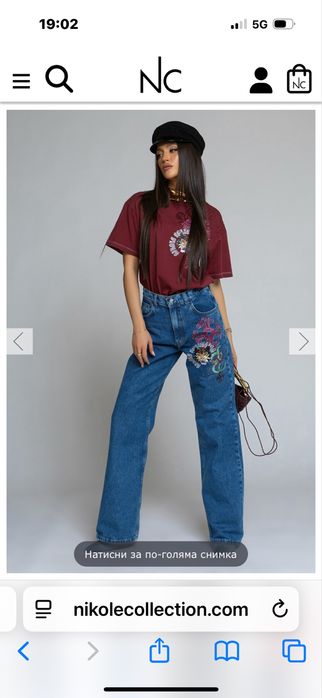 Nikole различни модели