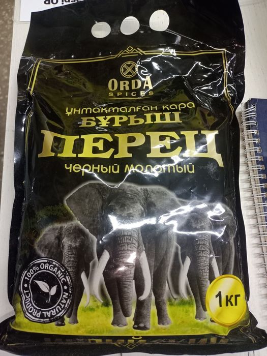 Перец черный ...