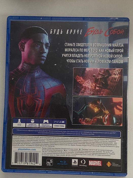 Человек паук: Miles Morales PS4