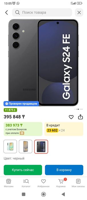Самсунг галакси с24