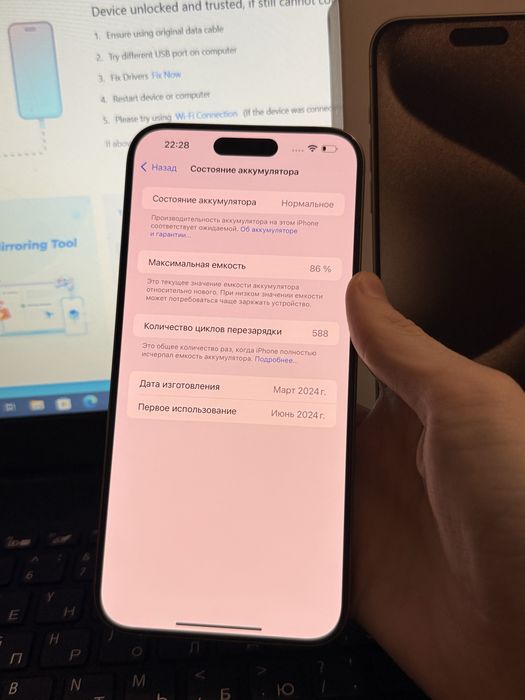 iPhone 15 pro max продается