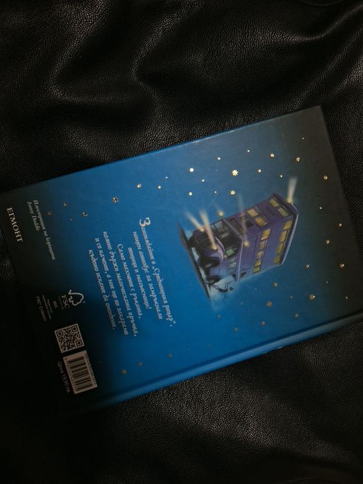Комплект книги Хари Потър (Части 1, 2, 3 и 4) - Дж. К. Роулинг